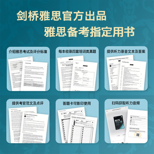 【新东方】剑桥雅思官方真题集18 培训类 商品图3