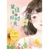 黛绿色的好时光 商品缩略图2