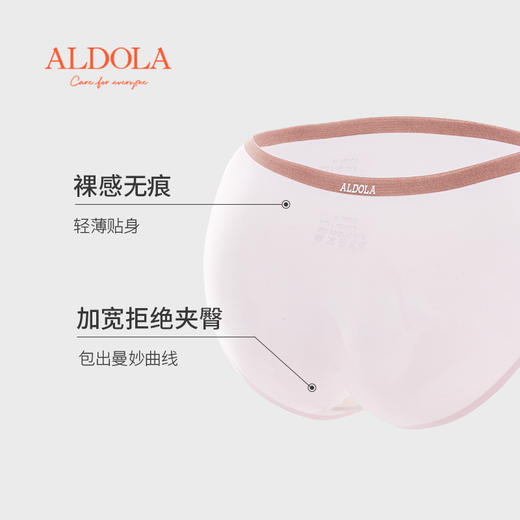 雅黛丽内裤女无痕夏季薄款冰丝晾感短裤速干裸感全包臀女三角裤头 商品图3