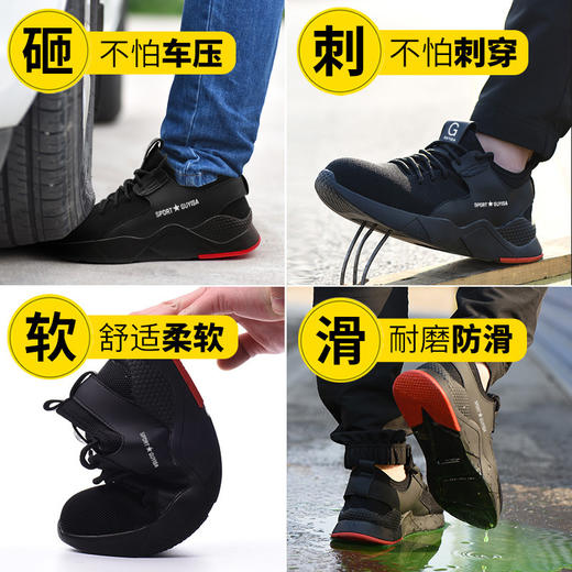 劳保鞋男钢包头防砸防刺穿时尚防臭舒适工作鞋 商品图2