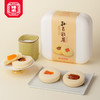 G祥禾饽饽铺孙尼额芬白奶糕传统中式糕点心下午茶红枣酸奶味送礼盒 商品缩略图4