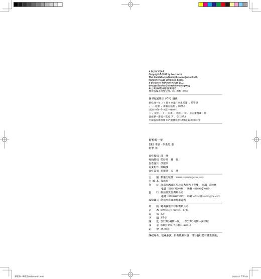 好忙的一年 商品图2