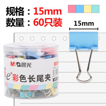 晨光(M&G)文具热门商品6#15mm 60只/罐 彩色长尾夹 小号金属票据夹 Eplus系列办公燕尾夹 ABS92743 商品图1