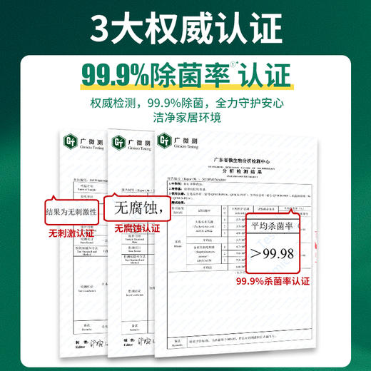 【快速除水垢】白倍极 浴室清洁剂 水垢清除剂 500ml/瓶 商品图5