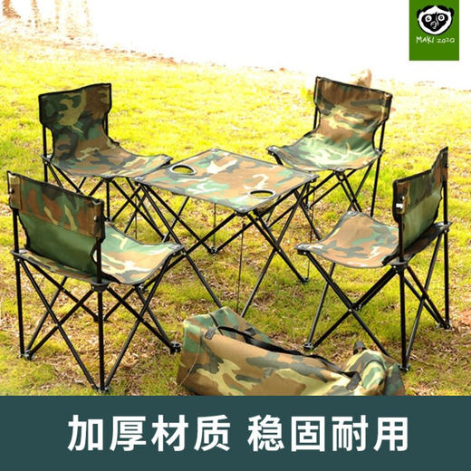 Maki zaza  户外折叠桌椅五件套  MKZ-016 商品图2