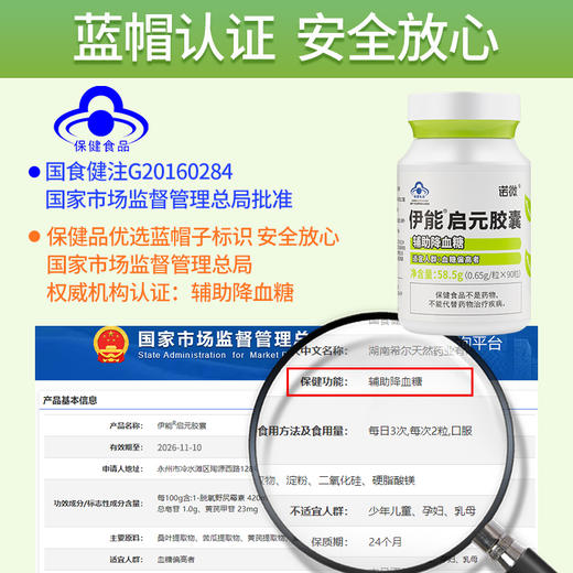 【社群】新客LX-伊能启元胶囊90粒 商品图3