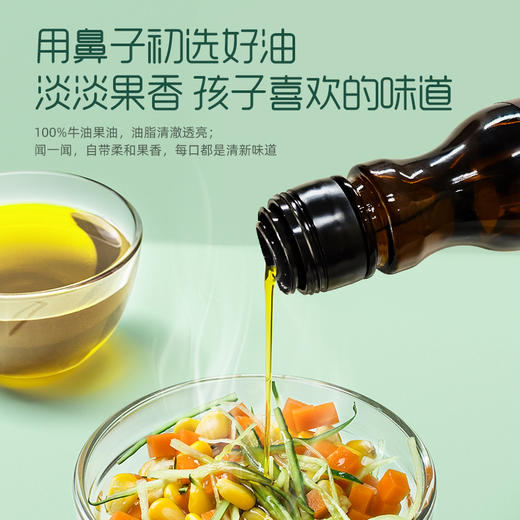 英氏采智牛油果油 辅食油 儿童营养食用热炒专用油 商品图1
