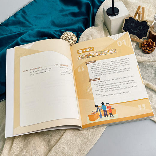 劳动教育与实践 微课版 扫码观看10个视频资源 公共课高校教材 商品图9