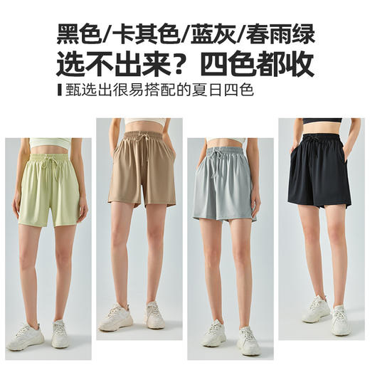 凉感防晒运动短裤女微阔弹力冰丝宽松瑜伽五分裤透气健身骑行短裤 商品图1
