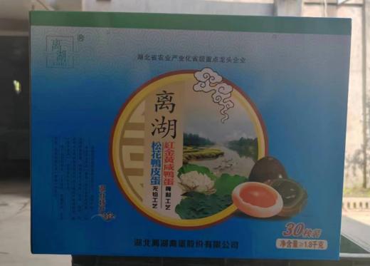 离湖鸳鸯蛋礼盒装30枚 商品图0