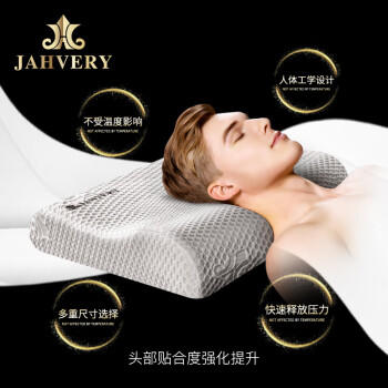 嘉唯（JAHVERY）枕头颈椎枕成人睡觉慢回弹颈椎专用记忆棉护颈枕助睡眠7/9cm 商品图3