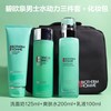 碧欧泉男士水动力补水保湿三件套装洗面奶水乳 商品缩略图0