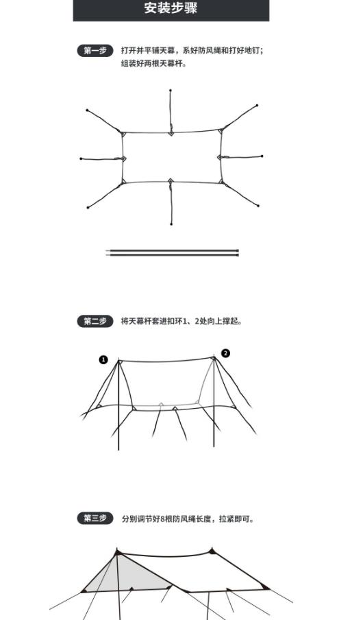 车管家户外露营天幕 型号：GJ-2221 商品图9