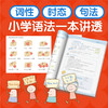 超有效小学英语语法+音标+单册+练习册 全套4册，让孩子秒懂小学英语！ 商品缩略图8