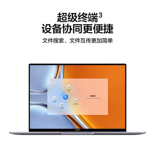 【家居】华为HUAWEI  触控全面屏轻薄本 MateBook 16s 2023 13代酷睿 商品图4