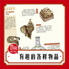 【预售5月6日发出】了不起的中国古代文明 精装3册 5-12岁 商品缩略图4