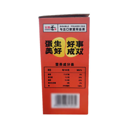 MM 山姆 光阳 双黄熟咸鸭蛋礼盒 10个装 750g 商品图5