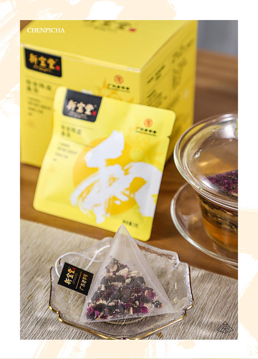 新宝堂新会陈皮袋泡姜茶和茶包 3克*10包*2盒 商品图1