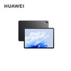 【全款预售】【家居】华为HUAWEI 平板电脑 MatePad Air 11.5英寸  商品缩略图0