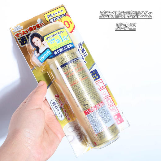 【5.20 王炸割肉价】日本高丝防晒透明喷雾花果香型50g/90g（23年10月-24年7月随机） 商品图3