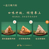 「白鹭福粽」端午限定手礼 商品缩略图3