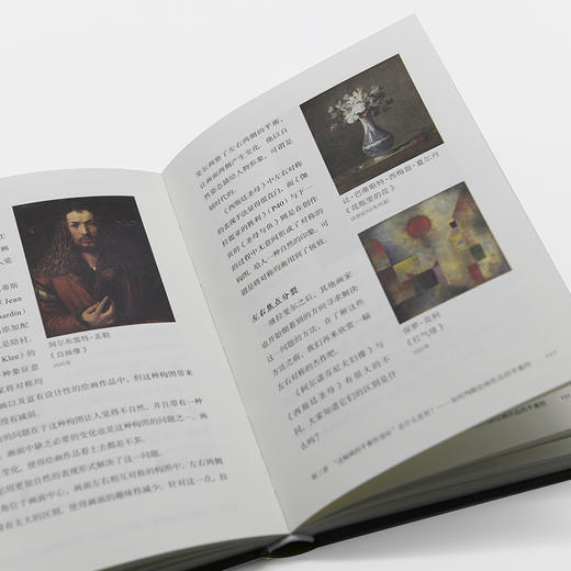 如何看懂名画：六大方法让你成为艺术达人 商品图5