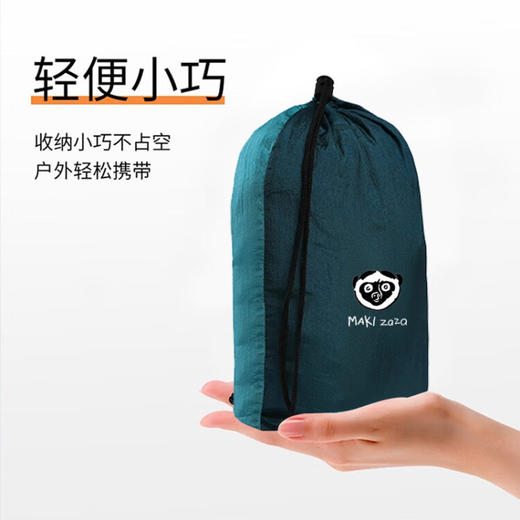 Maki zaza  降落伞布便携双人吊床  MKZ-029 商品图3