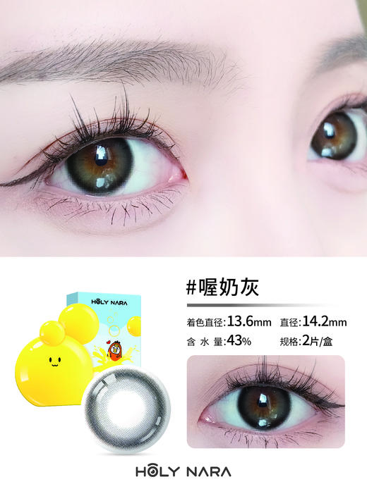 HOLYNARA 月抛 88一盒 138两盒 258四盒 【 超值】 商品图2