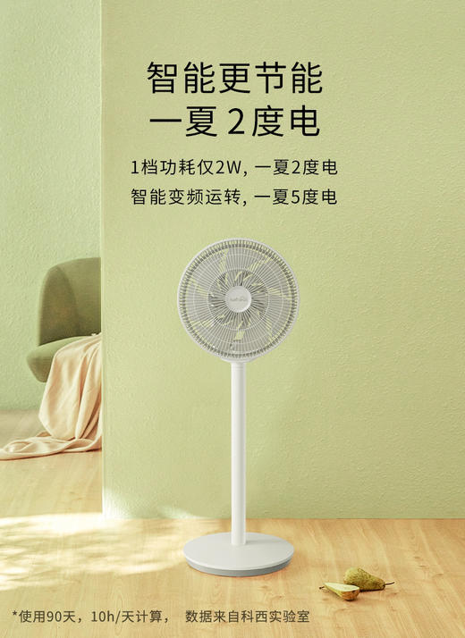 科西R6 R5空气循环扇静音风扇台立式家用对流落地电风扇变频遥控节能 商品图1
