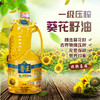 鲁王一级压榨葵花籽油1.8L 商品缩略图0