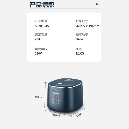 苏泊尔电饭煲SF20FC45 商品图4