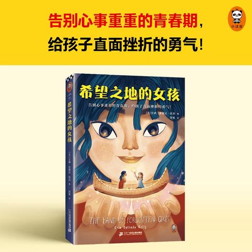 希望之地的女孩 商品图1