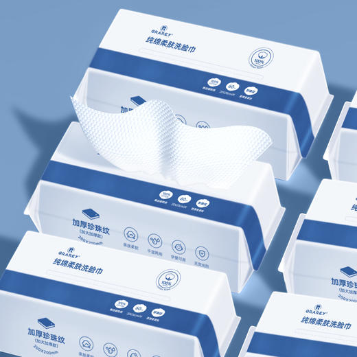 GRAREY纯绵柔肤洗脸巾|加大加厚更好清洁，亲肤又柔软|100%植物纤维 商品图6