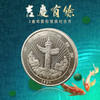 【老精稀】1997年吉庆有余2盎司纪念银币·封装评级版 商品缩略图3