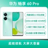 华为 畅享 60 Pro 全网通版 薄荷青 256GB 商品缩略图2