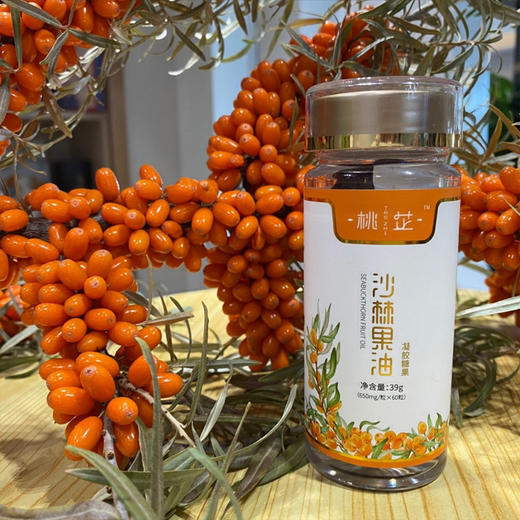 沙棘果油（有机原料加工） 商品图4