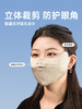 夏季真丝遮阳防晒面罩口罩 商品缩略图3