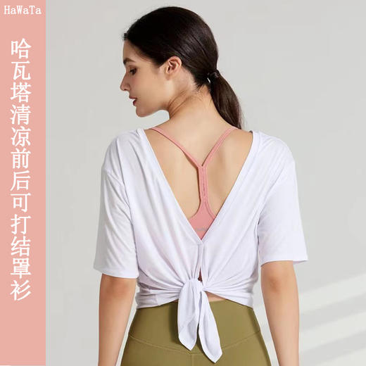 哈瓦塔清凉前后可打结罩衫 商品图2