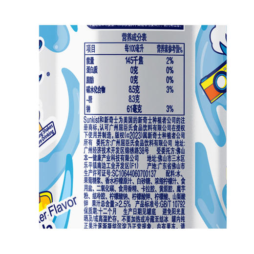 MM 山姆 新奇士 香柠椰子水味果冻汽水 330ml*24 商品图6