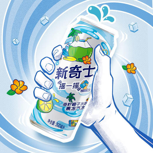 MM 山姆 新奇士 香柠椰子水味果冻汽水 330ml*24 商品图1