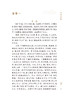 新版 古今医案按 中医临床必读丛书重刊 清 余震 纂辑 苏礼 等整理 中医经典古籍 临床病证医案案例 却病求嗣六要 人民卫生出版社 商品缩略图3