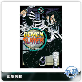 合集 鬼灭之刃第19卷 Demon Slayer Kimetsu No Yaiba Vol 19
