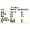 大赫制冰杨梅果味棒冰75g/支 商品缩略图2