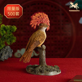铜师傅 铜摆件《铜师傅百鸟集》之亚马逊皇霸鹟