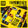 正版授权1:64收藏合金车 商品缩略图0
