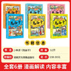 少年读漫画 鬼谷子 全6册/9787885435554 商品缩略图1