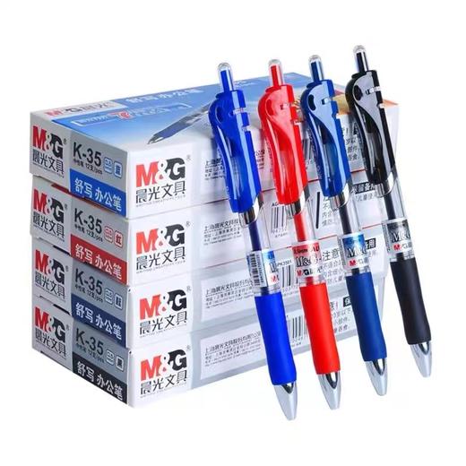 晨光按动中性笔K35水笔办公学生考试碳素黑色水性签字笔芯0.5mm子弹头圆珠笔按压式墨蓝红笔教师医生啫喱笔 商品图6