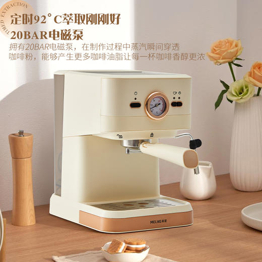 MELNG美菱咖啡机MCF-LC1050 商品图1