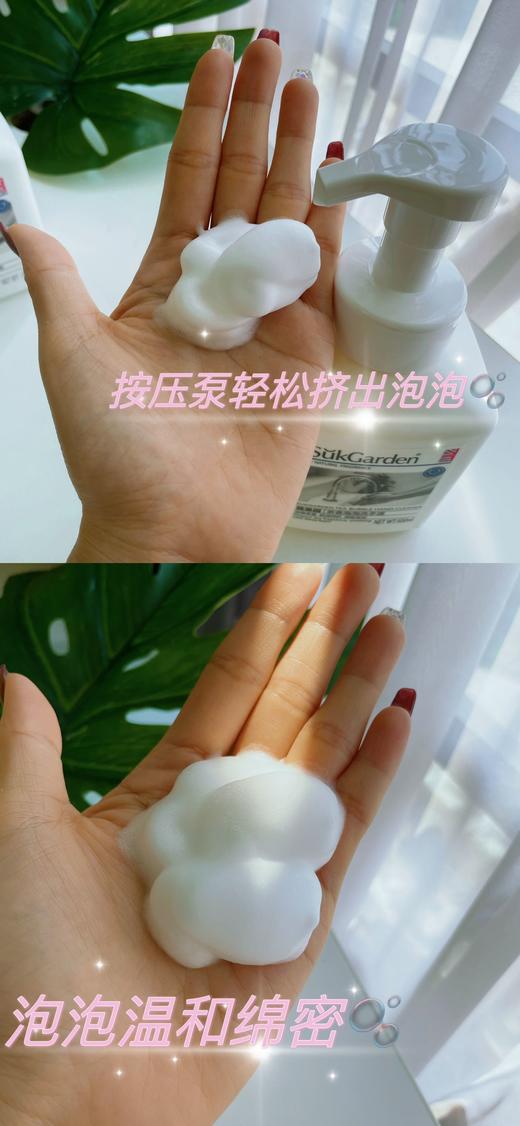 【Sukgarden蔬果园茶香泡泡洗手液】天然椰油配方 温和清洁 有效抑菌 商品图6