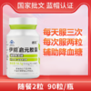 【社群】新客LX-伊能启元胶囊90粒 商品缩略图0